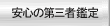 車検・整備