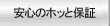 注文販売